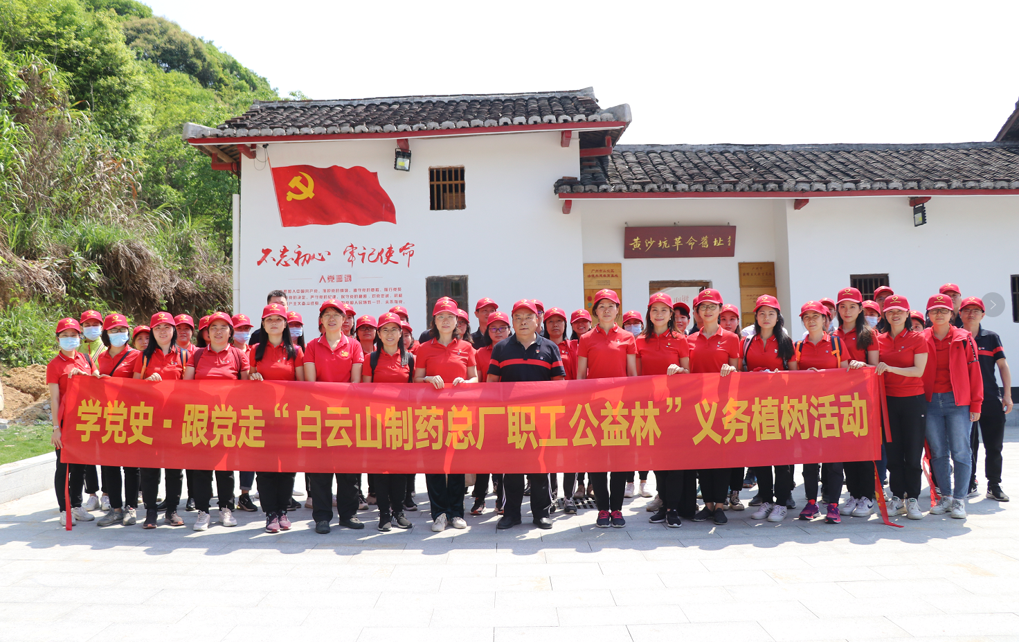 36365官网组织开展学党史 · 跟党走义务植树运动