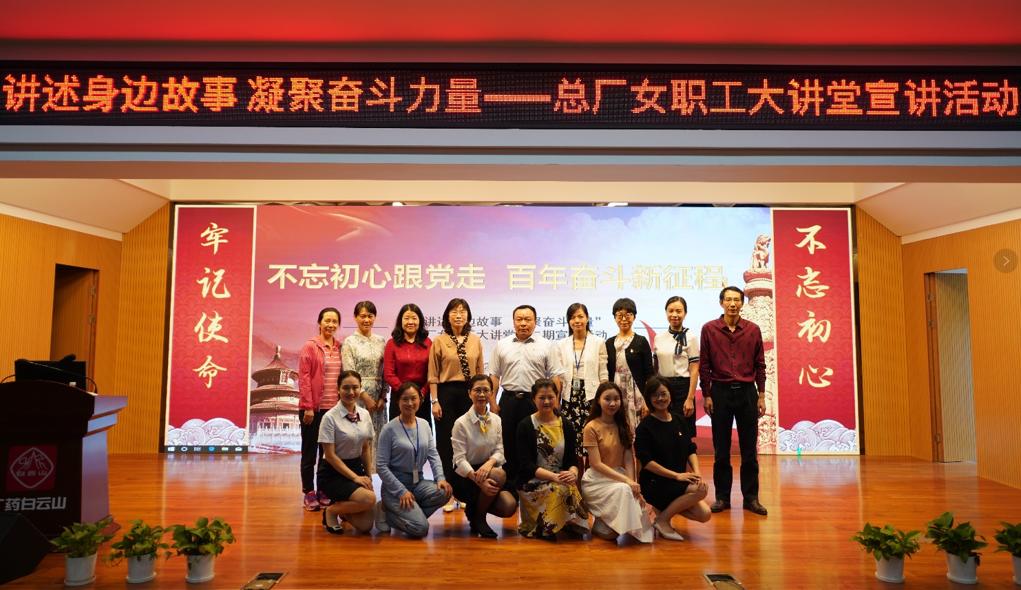 讲述身边故事 凝聚斗争力量 —— 总厂女职工大课堂宣讲运动