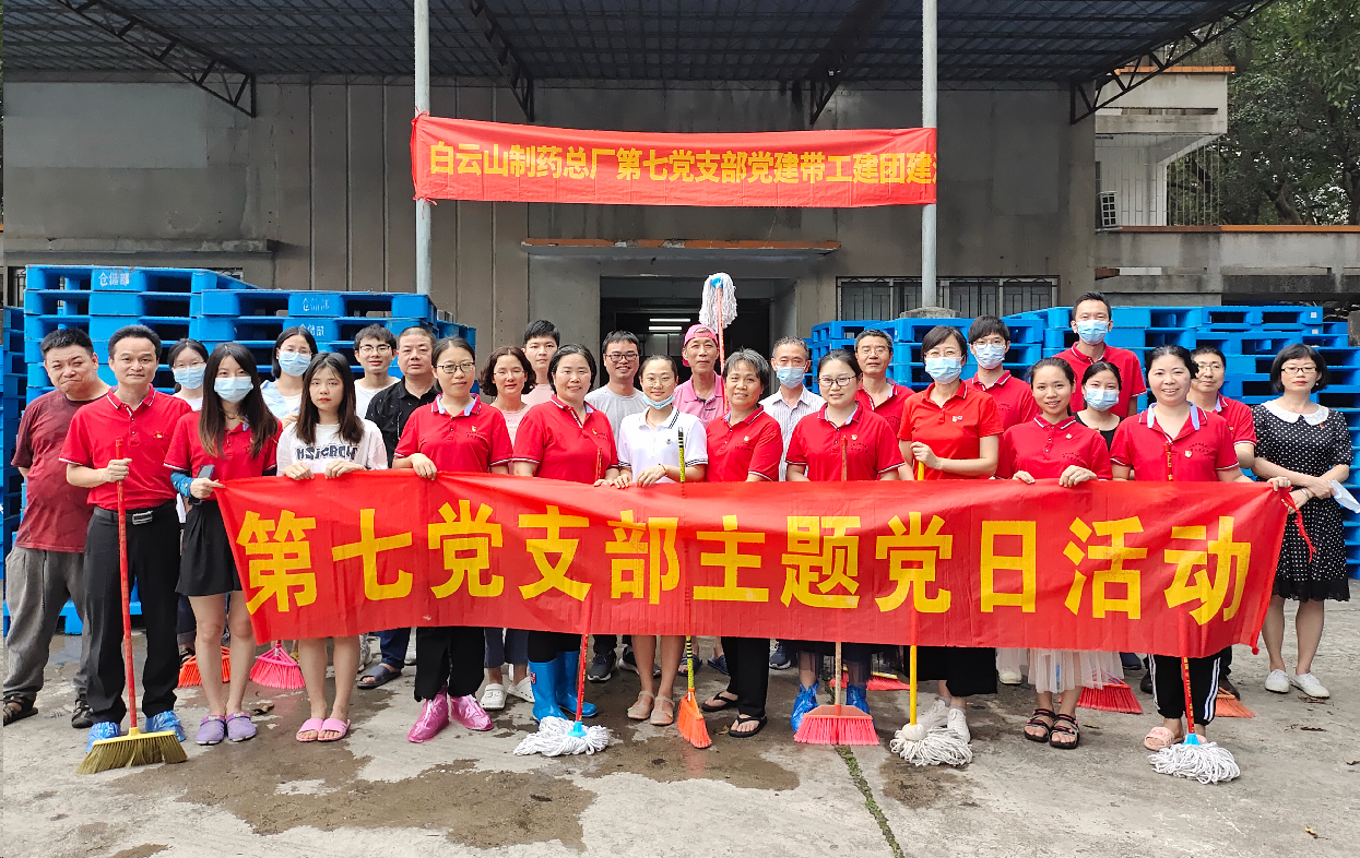 学党史 办实事 践初心——记第七党支部党建带工建团建运动