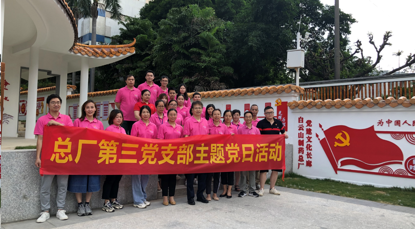 不忘初心学党史 切记使命再突破——第三党支部开展党史学习教育专题党课