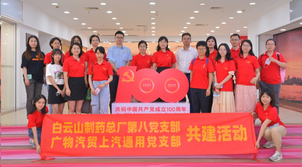 共学党史悟初心  结对共建促生长—总厂第八党支部与广物汽贸上汽通用党支部党建共建运动