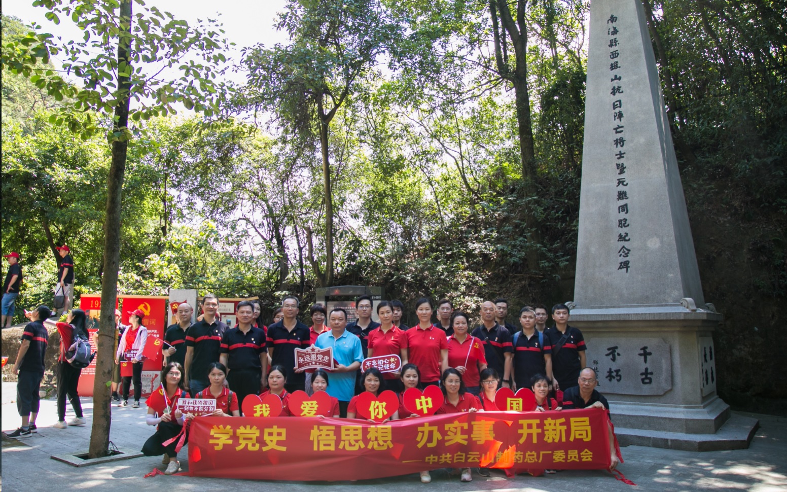 学党史，，，，，温初心，，，，，办实事——记总厂工会质管部分会春游运动