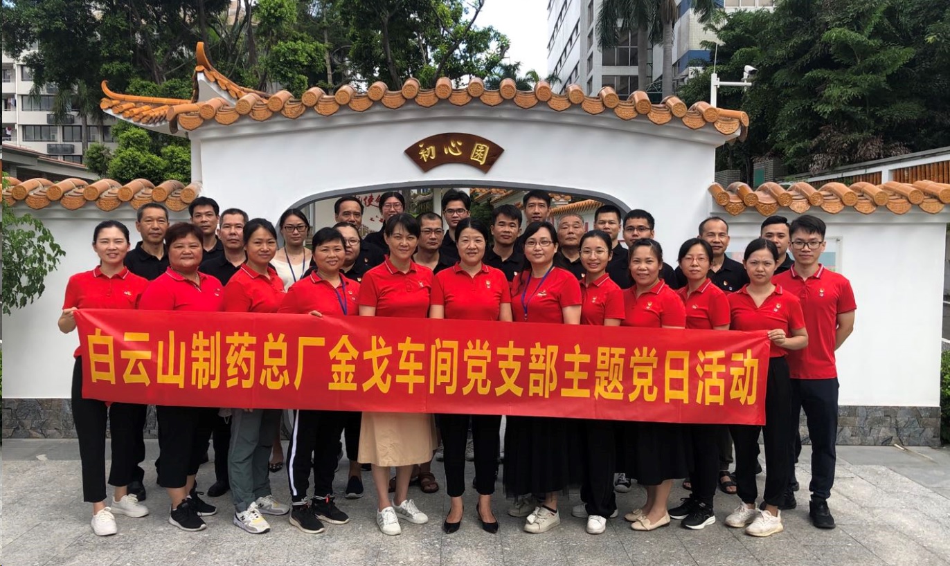 初心园里学党史悟头脑——记金戈车间党支部主题党日运动