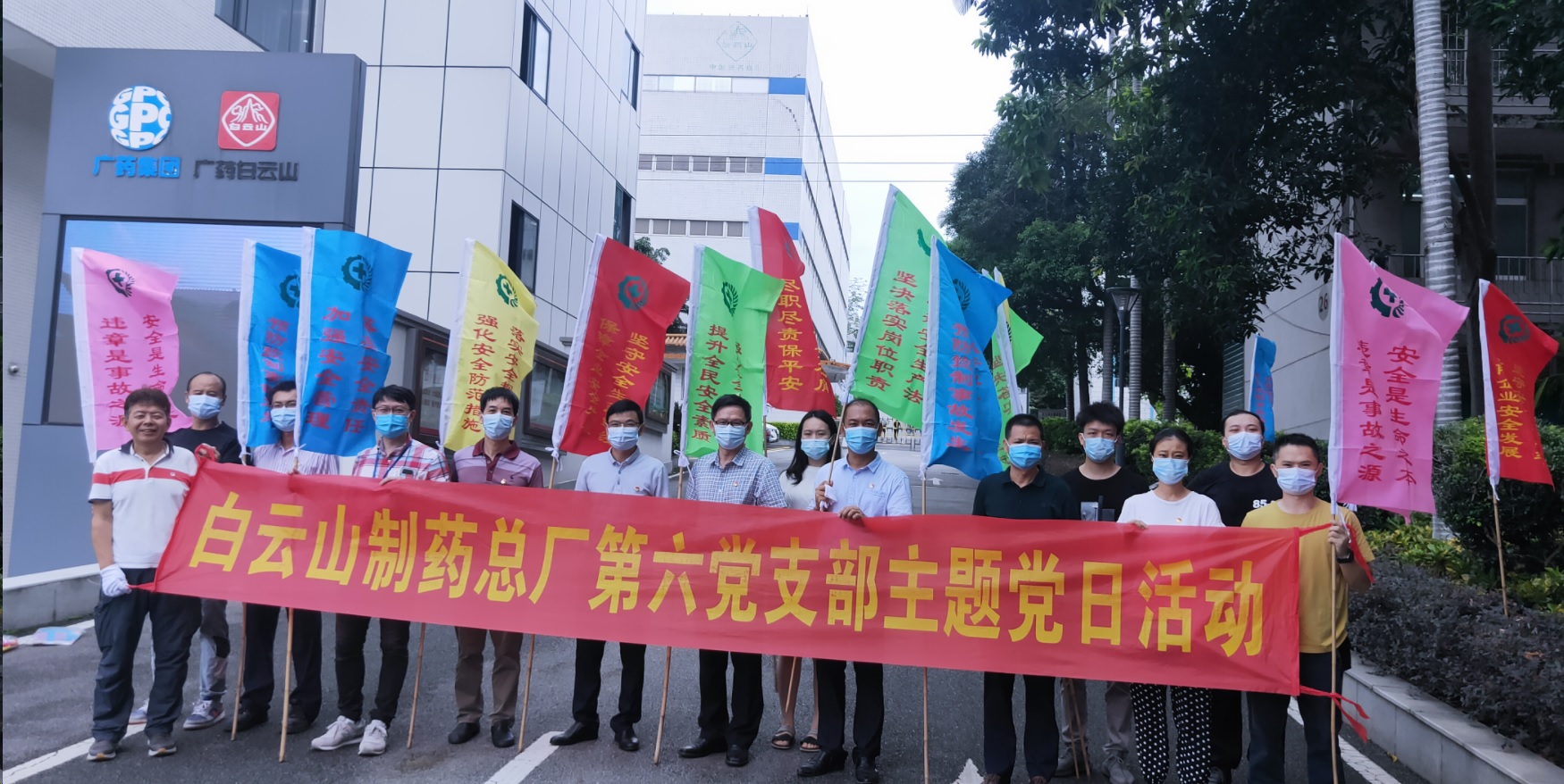 学党史守初心 抓清静开新局——第六党支部开展主题党日运动