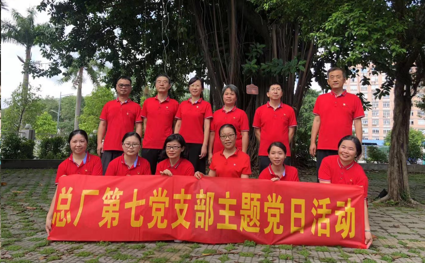 重视清廉 弘扬正气——总厂第七党支部开展主题党日运动