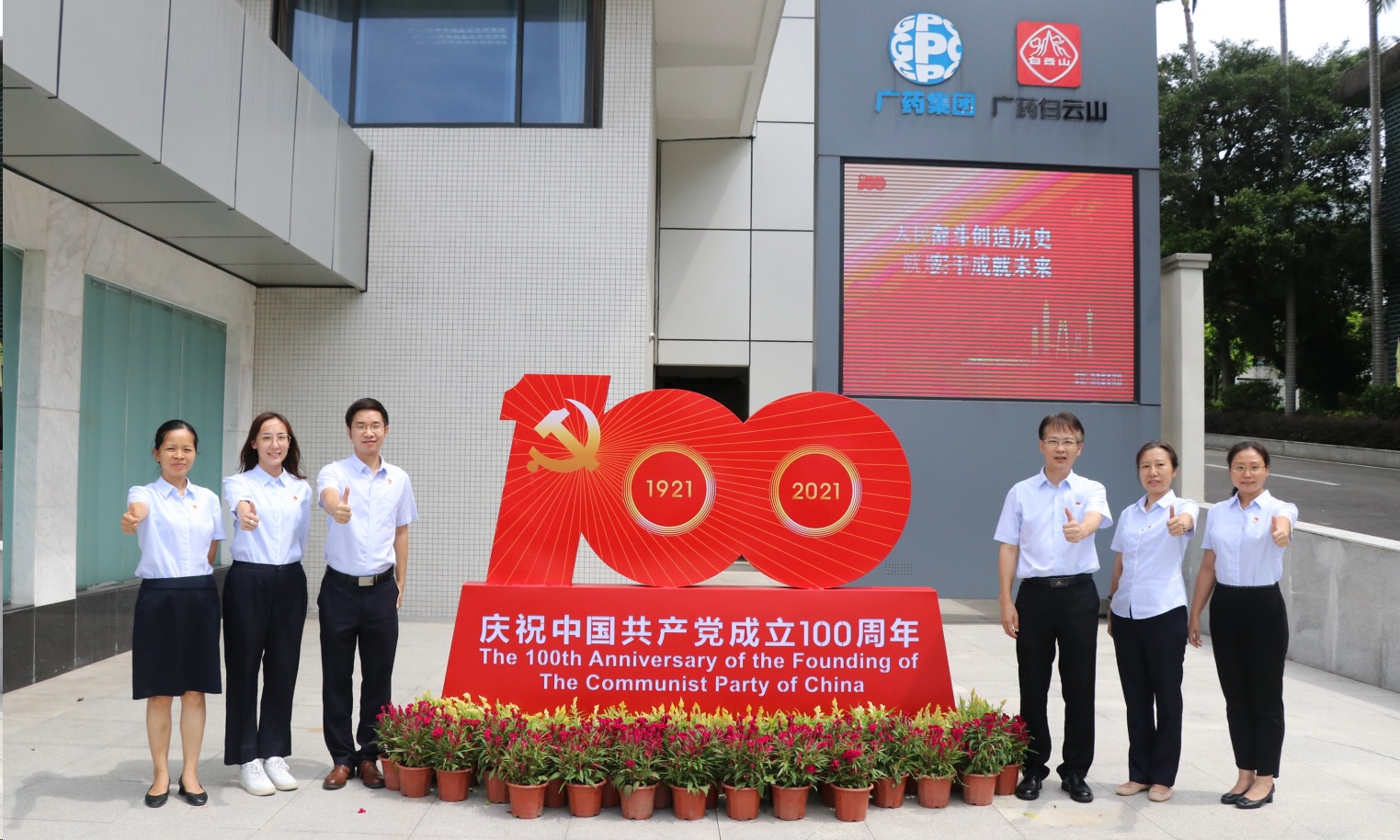 第三党支部开展庆祝建党100周年系列运动