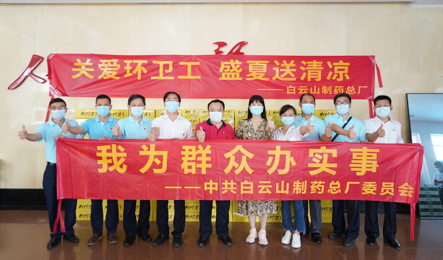 关爱环卫工   盛夏送清凉——第六党支部开展主题党日运动