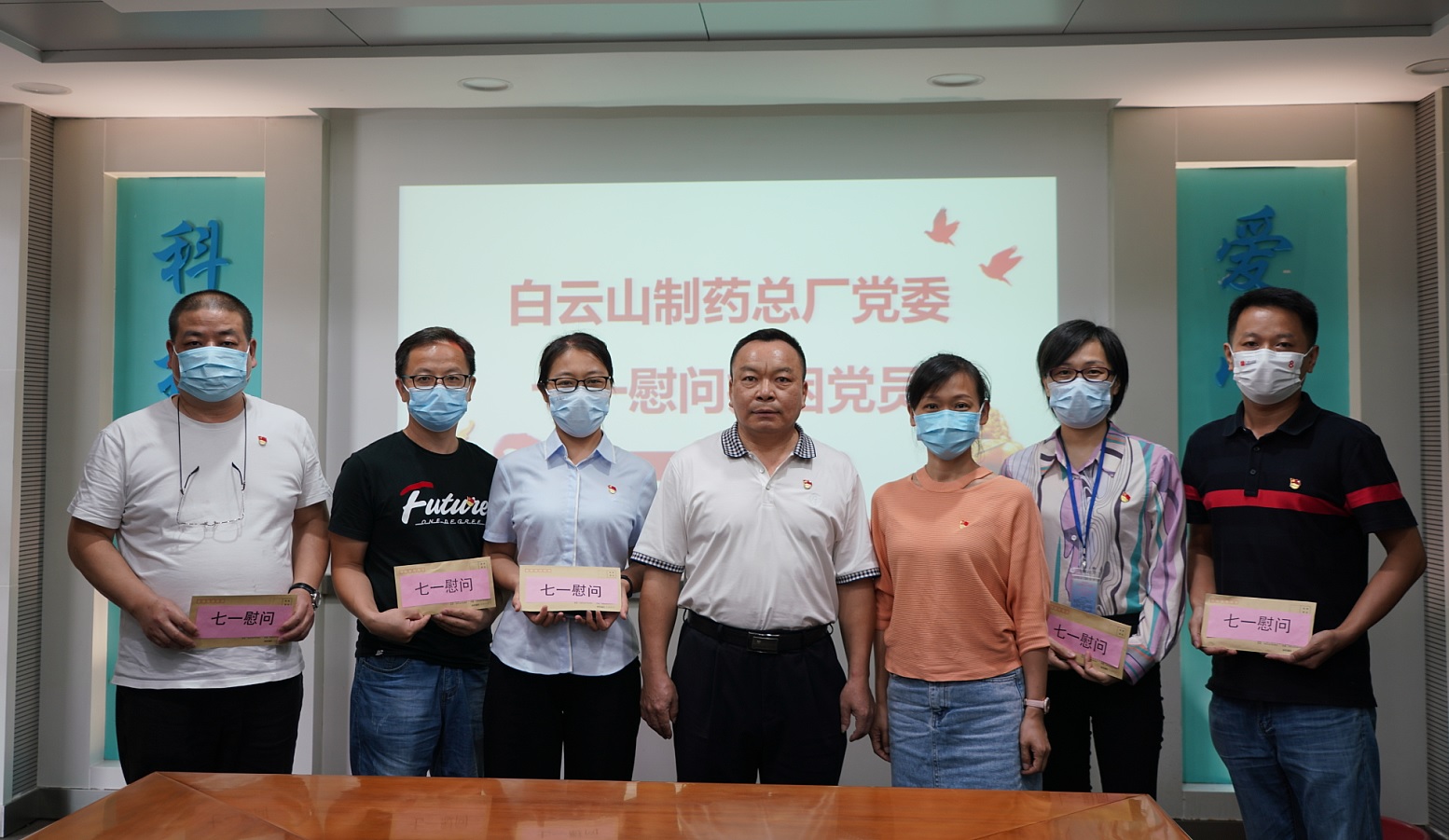 送眷注 暖人心——36365官网党委开展“七一”慰问病困党员事情