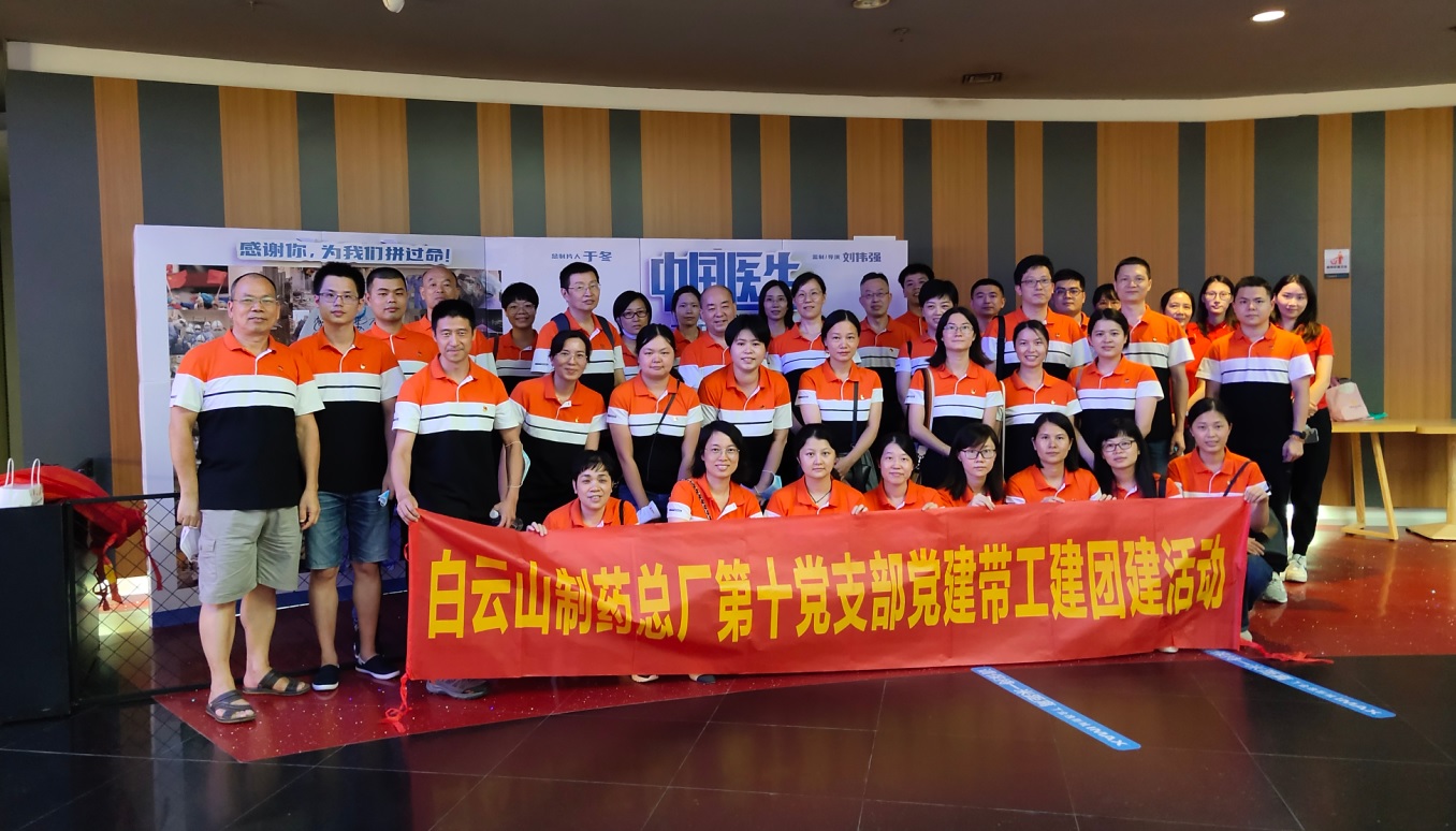 一颗热诚之心，，，，，，，照亮红色中国——记第十党支部主题党日运动寓目爱国主题影戏《革命者》