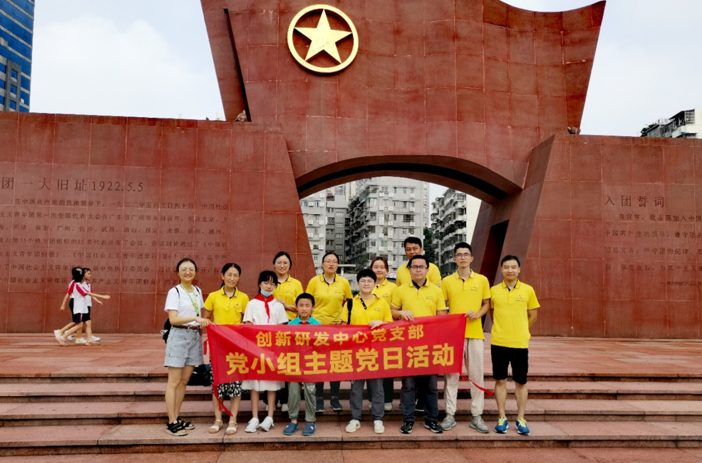 “学党史 跟党走”健步探寻红色影象——立异研发中心党支部第三党小组开展主题党日运动