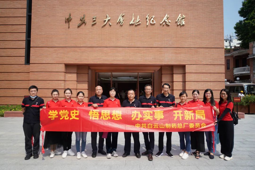 感悟初心使命 罗致前行力量——36365官网党委组织旅行中共三大会址纪念馆