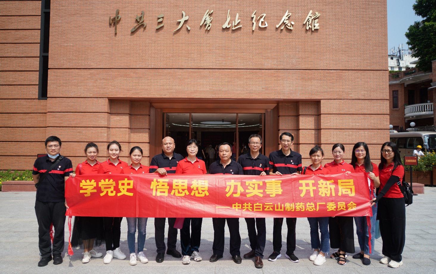 学思践悟多措并举 党史学习教育走深走实——36365官网第五党支部深入开展党史学习教育