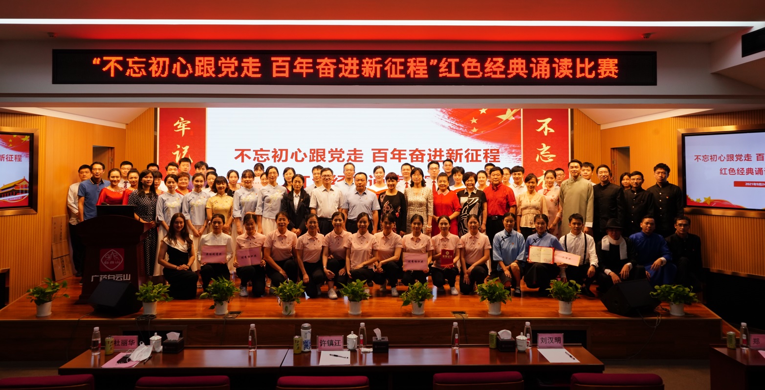 不忘初心跟党走 百年奋进新征程——总厂2021年红色经典诵读角逐顺遂举行