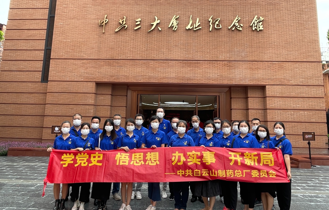 开展革命古板教育  推进党史学习教育走深走实——第七党支部旅行中共三大会址纪念馆