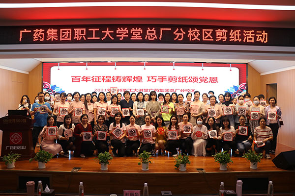 百年征程铸绚烂 巧手剪纸颂党恩——总厂工会开展献礼建党100周年主题剪纸运动