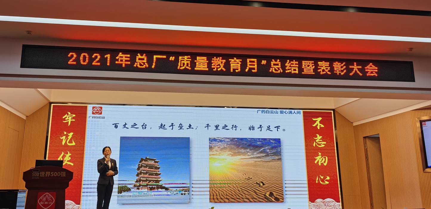 凝聚质量之光 照亮高质量生长征程 —— 2021年总厂质量故事征文角逐获奖作品展播