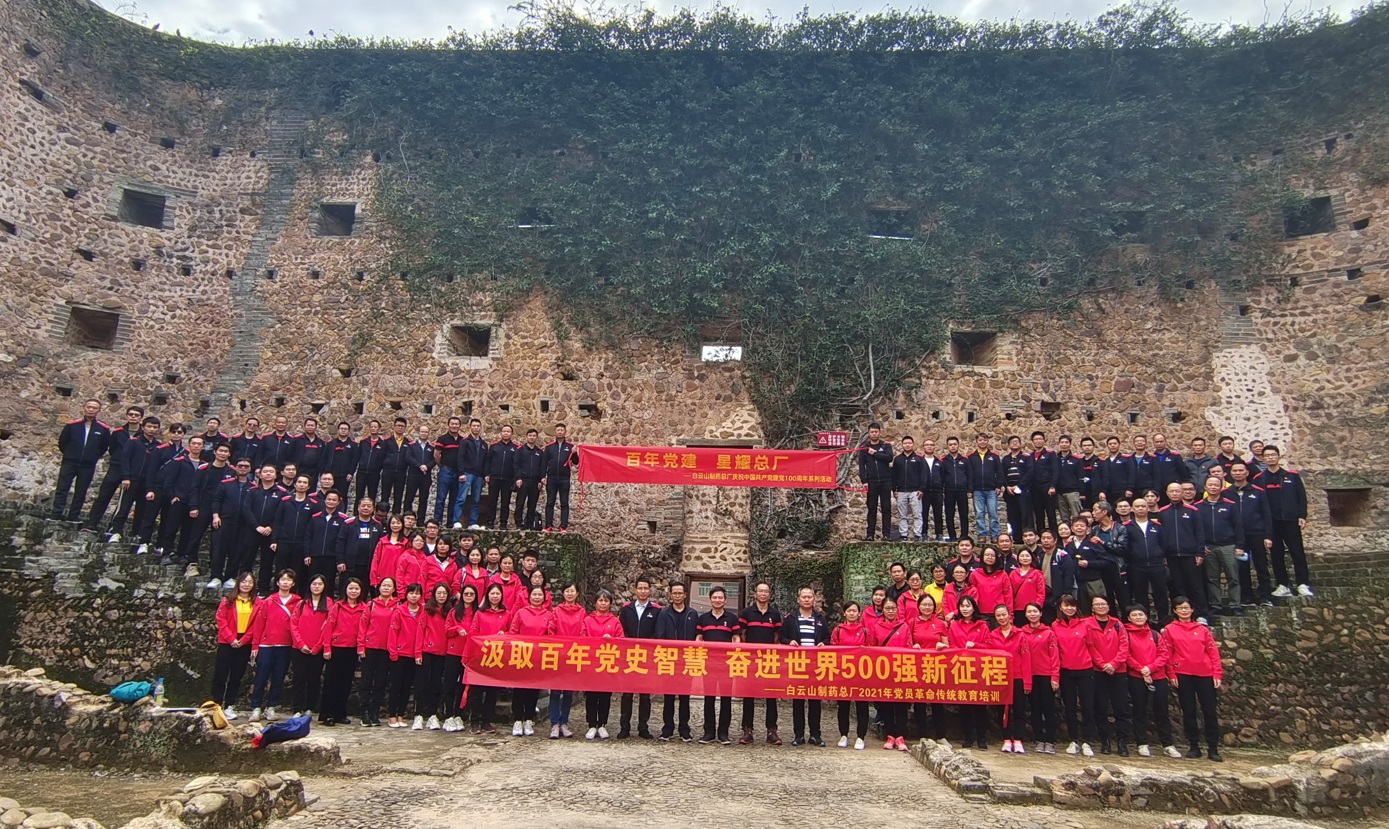 罗致百年党史智慧 奋进天下500强新征程——36365官网党委开展2021年党员革命古板教育第一期培训