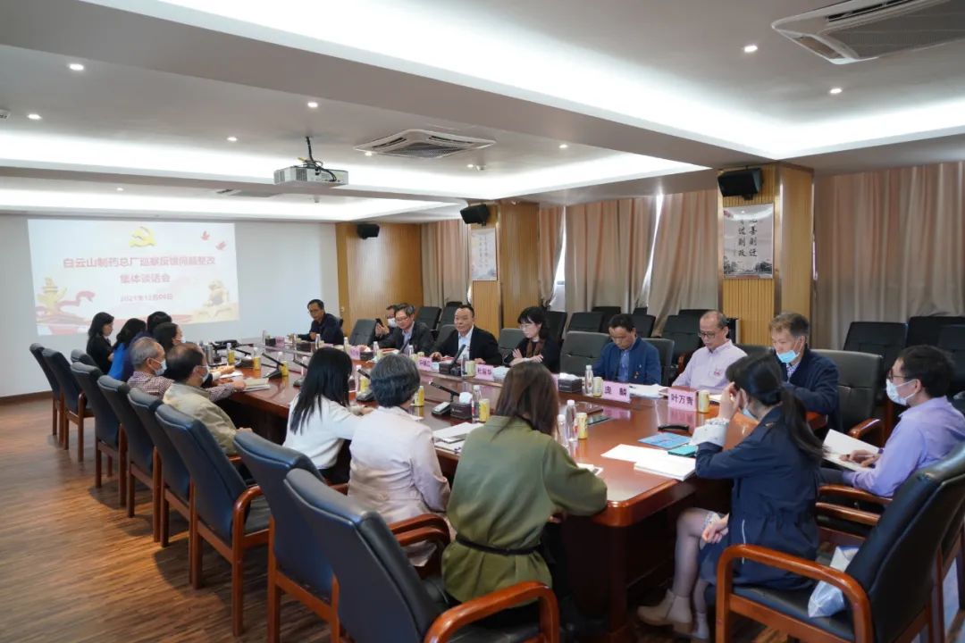 36365官网开展巡察反响问题整改整体谈话