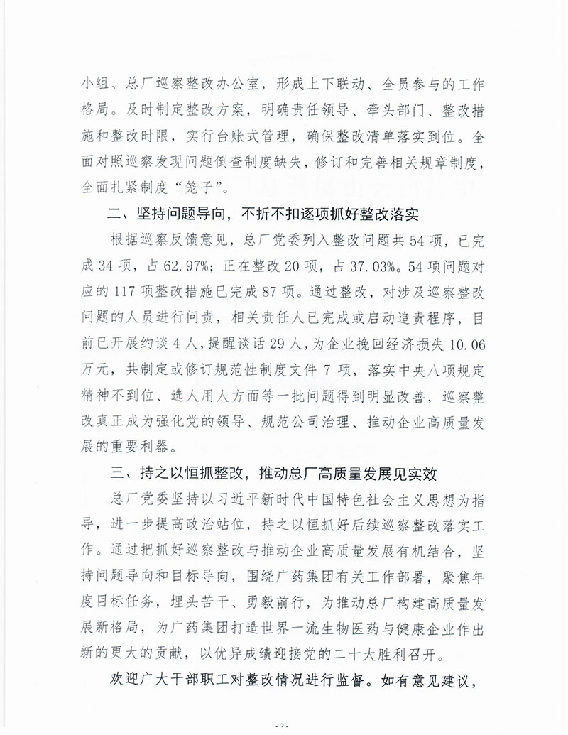 36365线路检测中心(中国)有限公司