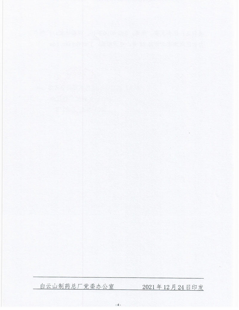 36365线路检测中心(中国)有限公司