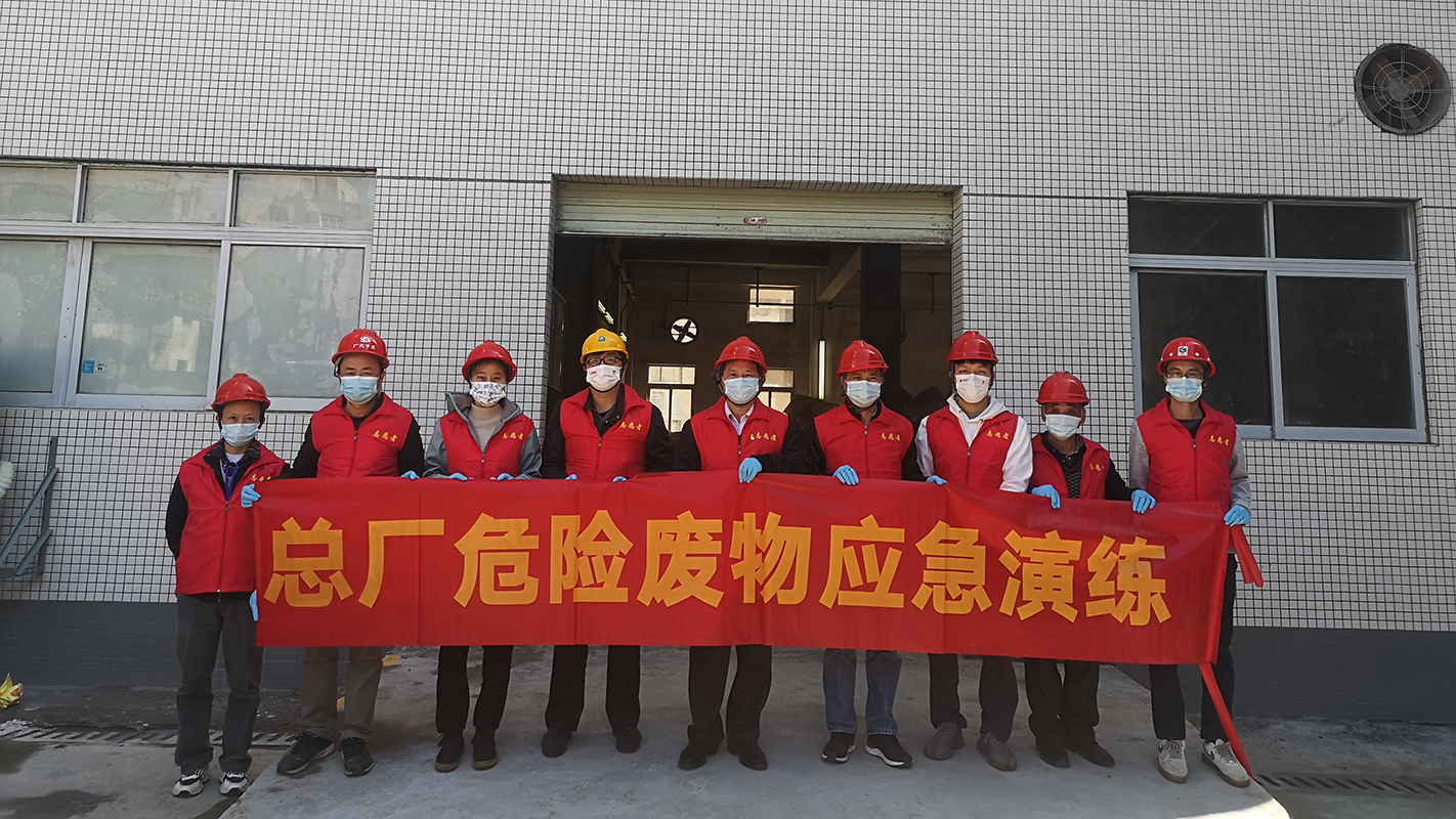 提高应急能力 包管清静生产 —第六党支部第一党小组开展危险废物应急演练主题党日运动