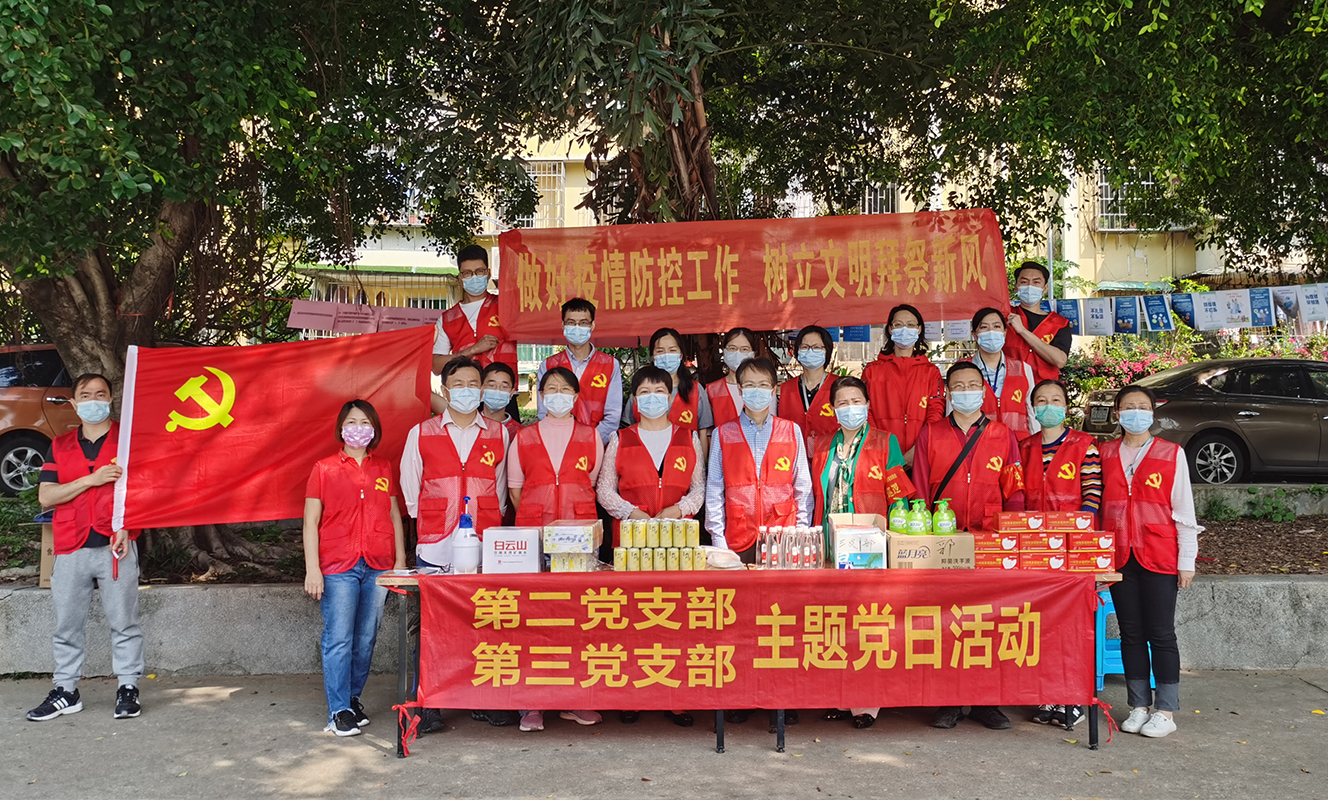 化身防疫宣传员 坚持防控不松劲——第二、三党支部开展“防疫知识进社区”主题党日运动