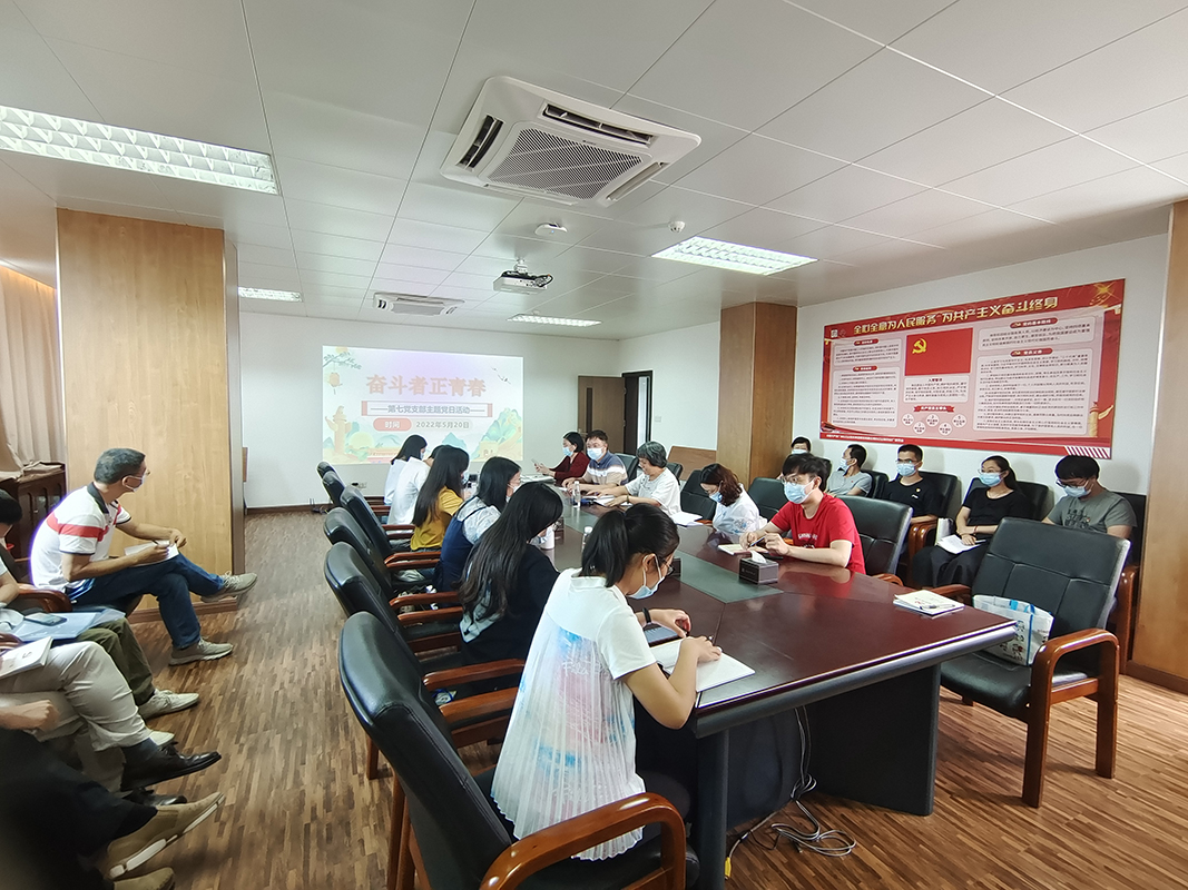 斗争者 正青春——第七党支部开展主题党日运动