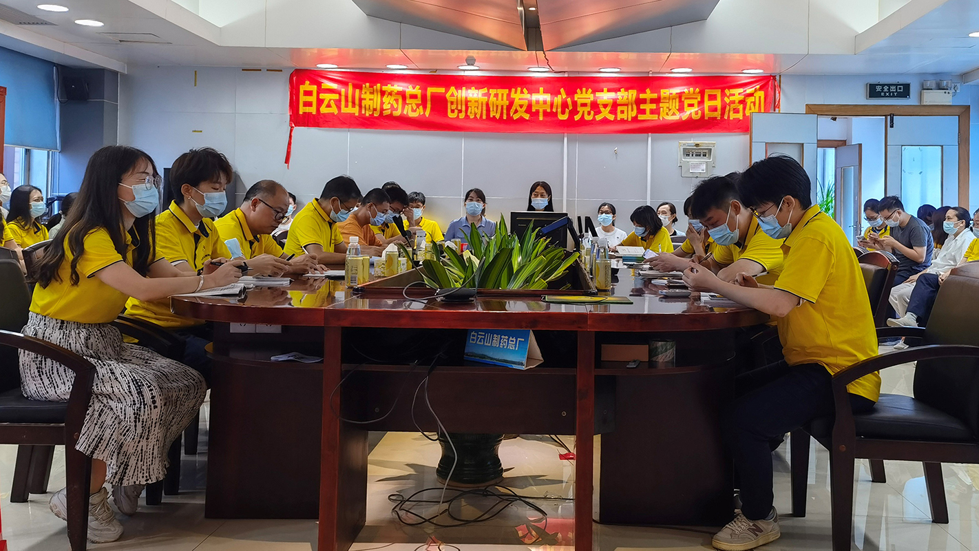 “清静研发 你我偕行”——立异研发中心党支部主题党日运动