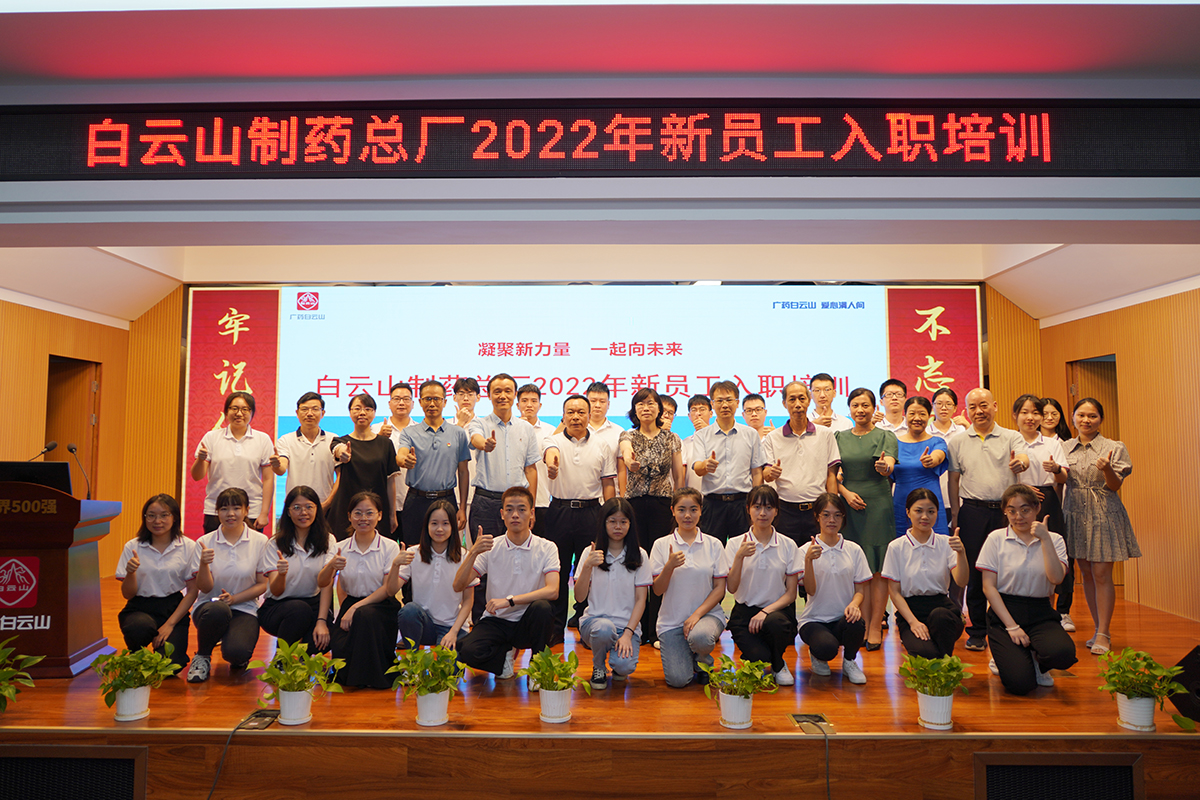 “凝聚新力量 一起向未来” —— 36365官网2022年新员工入职培训报道