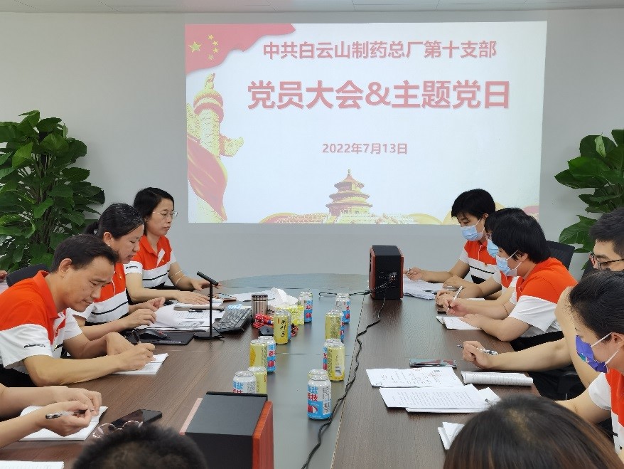 学习习近平总书记主要叙述，，，，，，，，争做先锋模范——第十党支部圆满召开党员大会暨主题党日运动