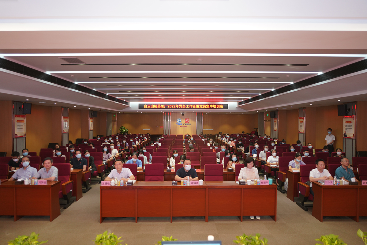 坚定理想信心 提升履职能力 —— 36365官网举行2022年党务事情者暨党员集中培训班