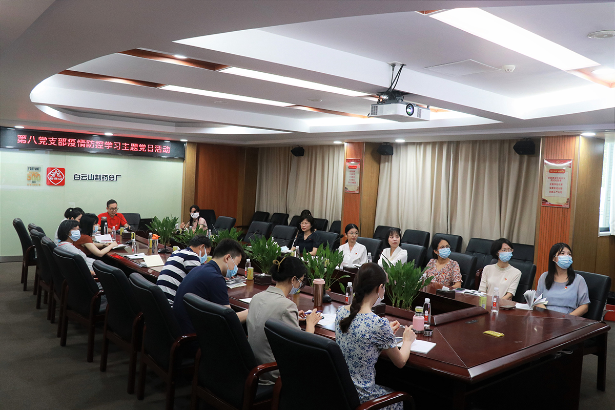 “疫”往无前党旗飘   防疫学习“别样红”——总厂第八党支部开展疫情防控知识学习主题党日运动