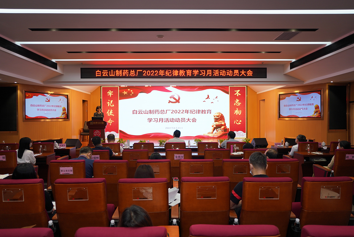 36365官网召开2022年岁律教育学习月运动发动大会