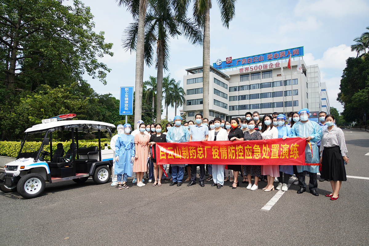以练为战 防疫于心——总厂第五党支部组织开展疫情防控应急处置惩罚演练