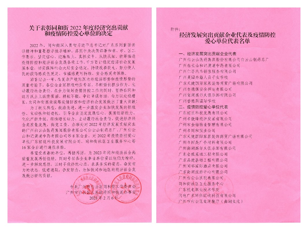 36365线路检测中心(中国)有限公司