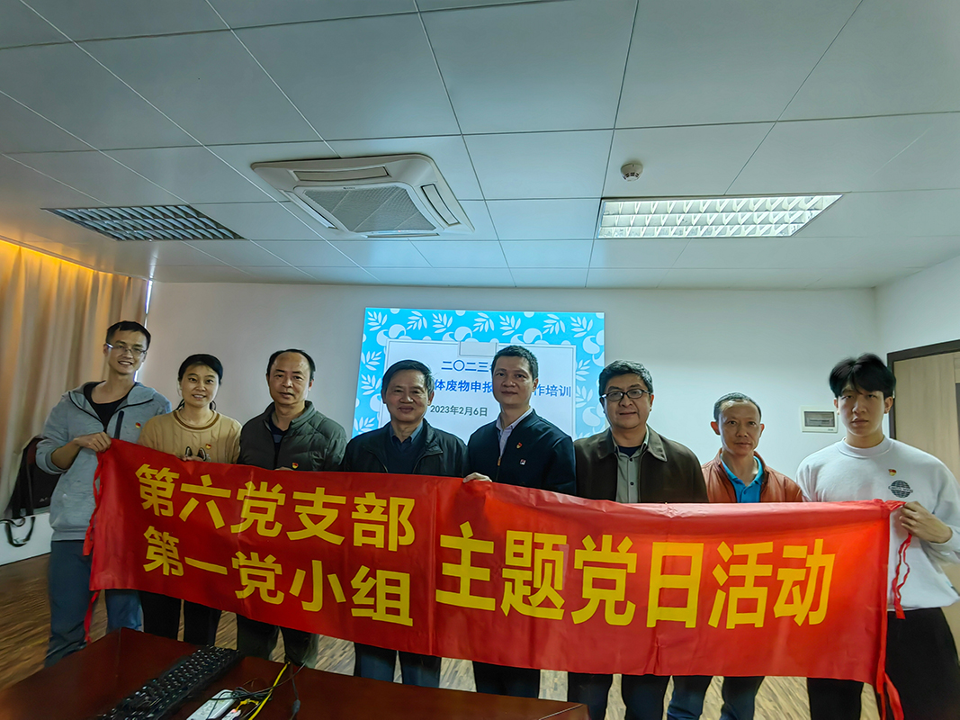 推动绿色生长，，，，，，，，增进人与自然协调共生——第六党支部第一党小组主题党日运动