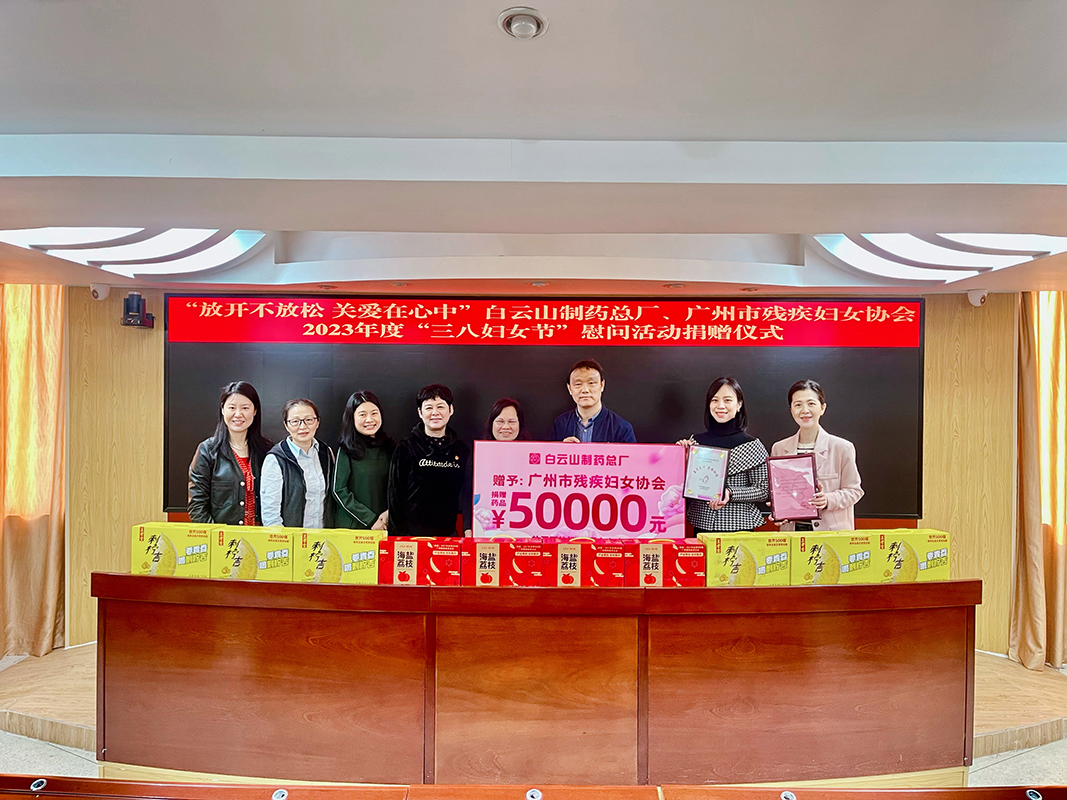 铺开不松开 关爱在心中 —— 36365官网与广州市残疾妇女协会一连十九年开展“三八”送温暖运动