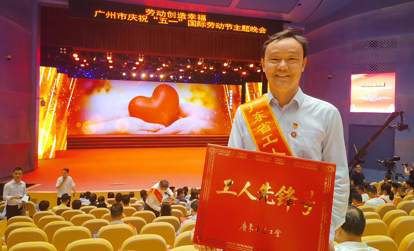 喜报！总厂药物研究所制剂研究室喜获“广东省工人先锋号”声誉称呼！