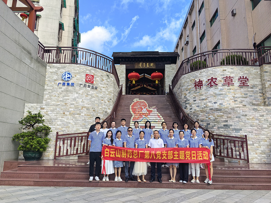 坚定文化自信 感受中华古板文化魅力 ——总厂第八党支部开展主题党日运动