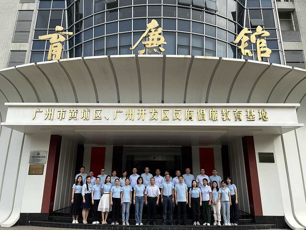 知敬畏、明规则、守底线——总厂纪委组织旅行育廉馆