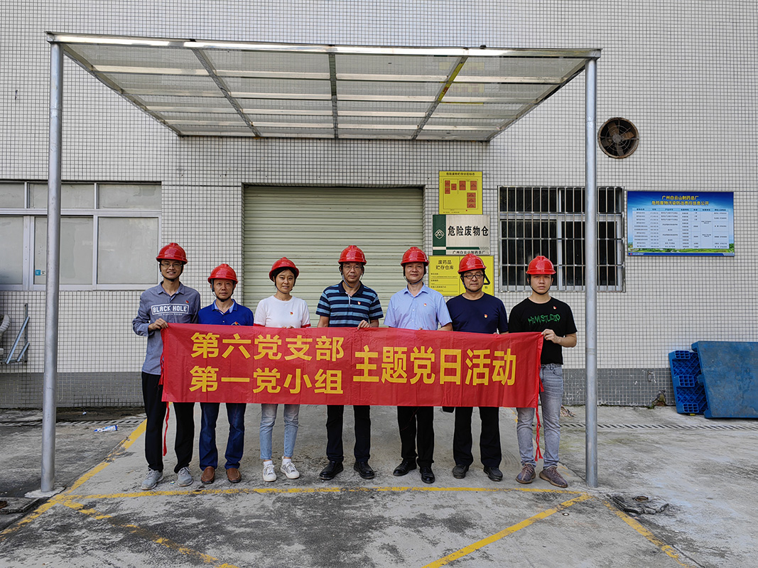 起劲打造党员清静责任区 筑牢清静生长“红色防护墙”