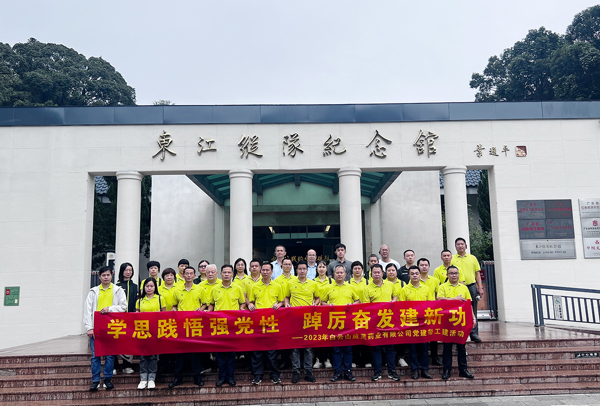 学思践悟强党性  踔厉高昂建新功