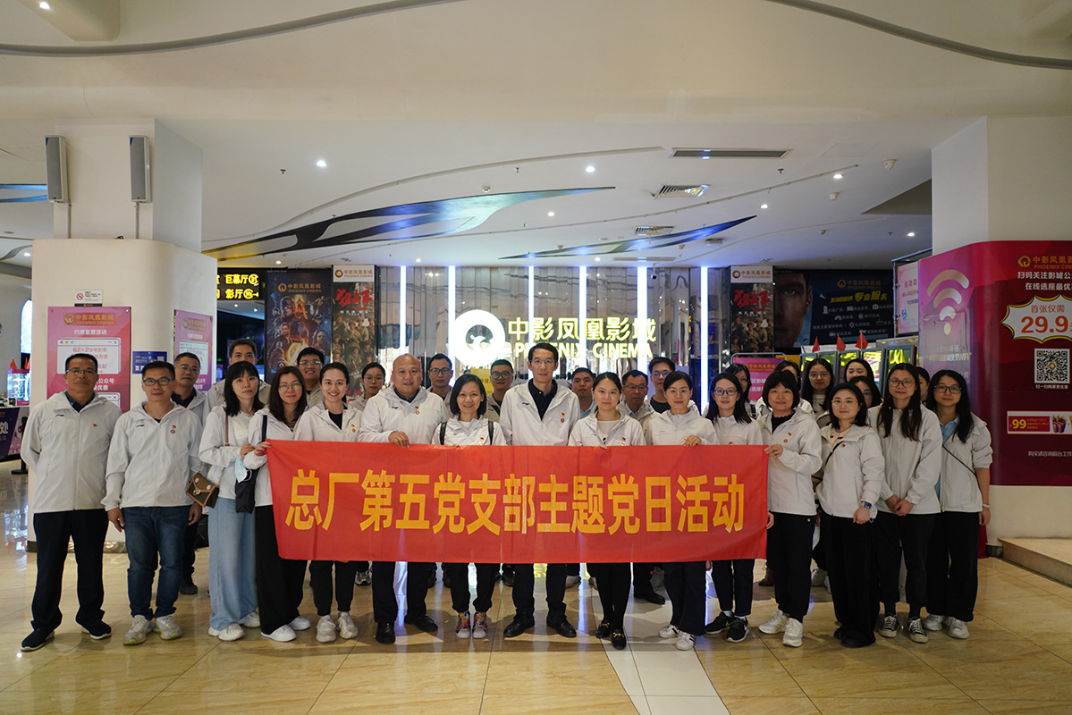 学深悟透习近平文化头脑 继续新的文化使命——36365官网第五党支部开展主题党日运动