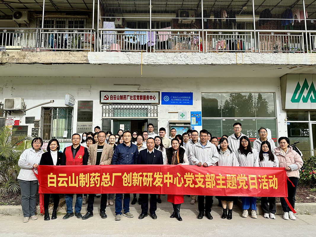 立异研发中心党支部开展“送药送康健”主题党日运动