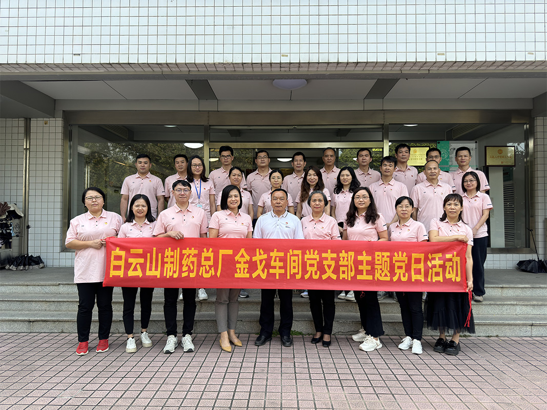 纪律规则挺在前，，，，，责任继续扛在肩——金戈车间党支部召开党员大会