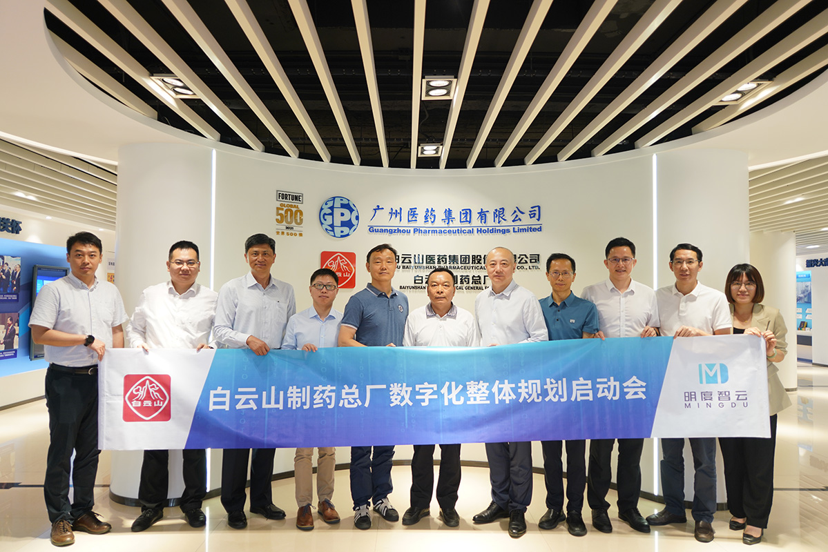 精益+数字化，，，，，36365官网数字化工厂妄想体例项目启动！