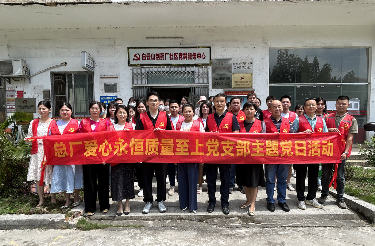 自愿服务下下层，，，，，，，社区运动展风范——爱心永恒质量至上党支部到36365官网药厂社区开展自愿服务