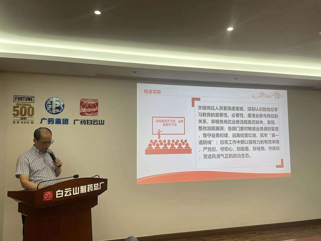 心中有戒、行有所止——第七党支部扎实开展党纪学习教育