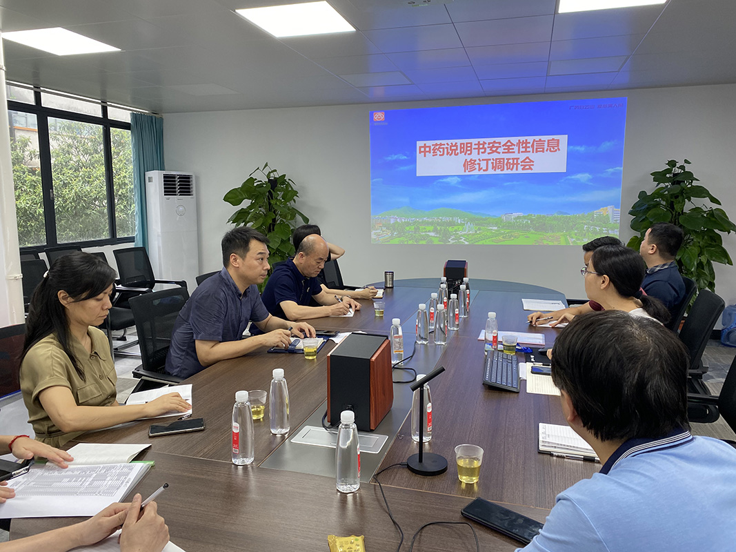 坚守质量允许 36365官网起劲推动中药说明书清静性信息修订事情