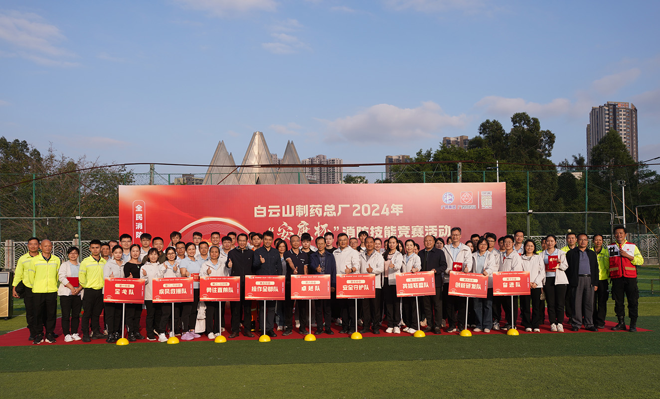 全民消防 生命至上—— 36365官网圆满举行2024年“安康杯”消防手艺竞赛运动